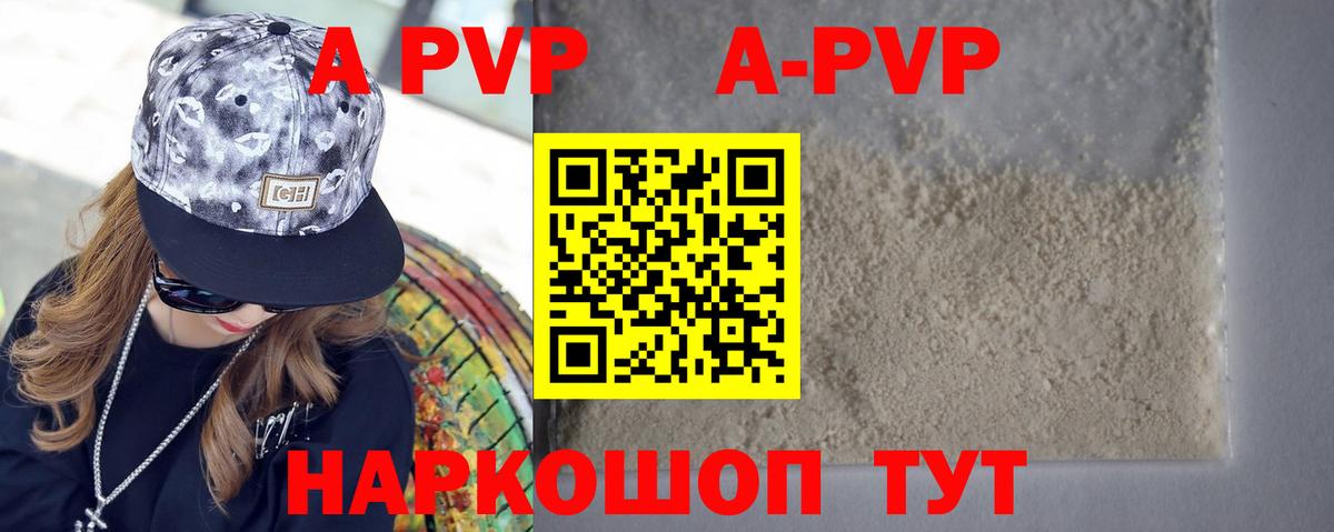 APVP Соль Шадринск