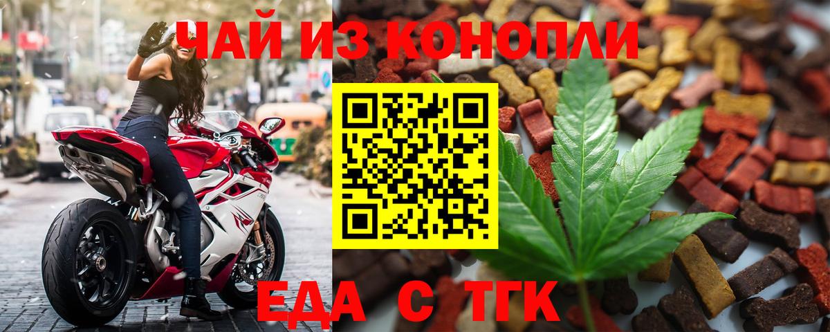 Печенье с ТГК марихуана Шадринск