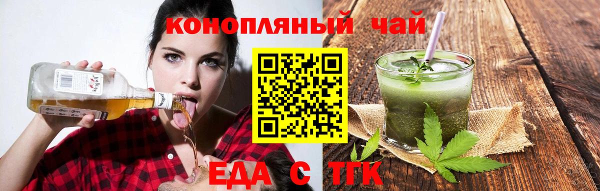Шадринск  Canna-Cookies марихуана  Вход с VPN 