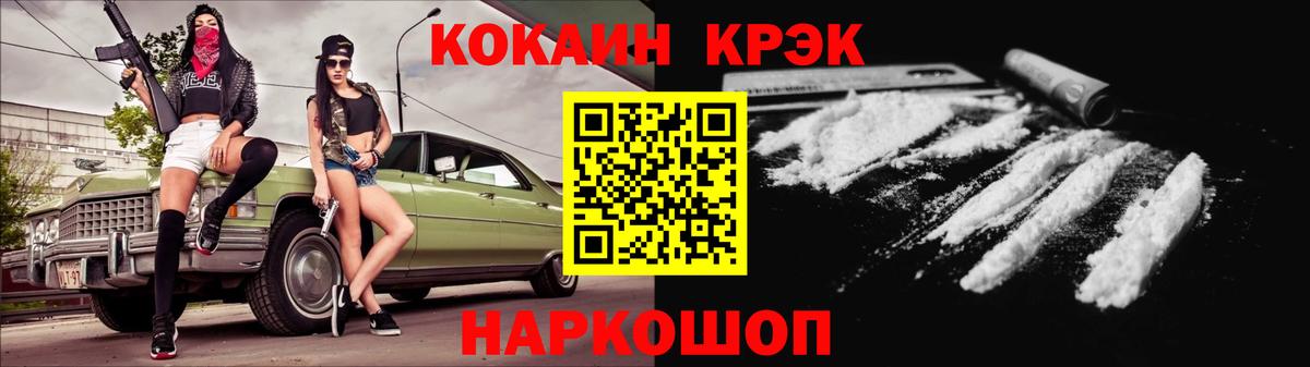 Кокаин  COCAIN Columbia  Шадринск  Вход с VPN  КОКАИН Columbia 