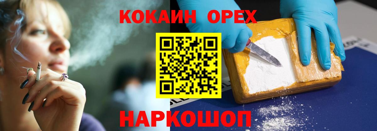 COCAIN 98% Шадринск