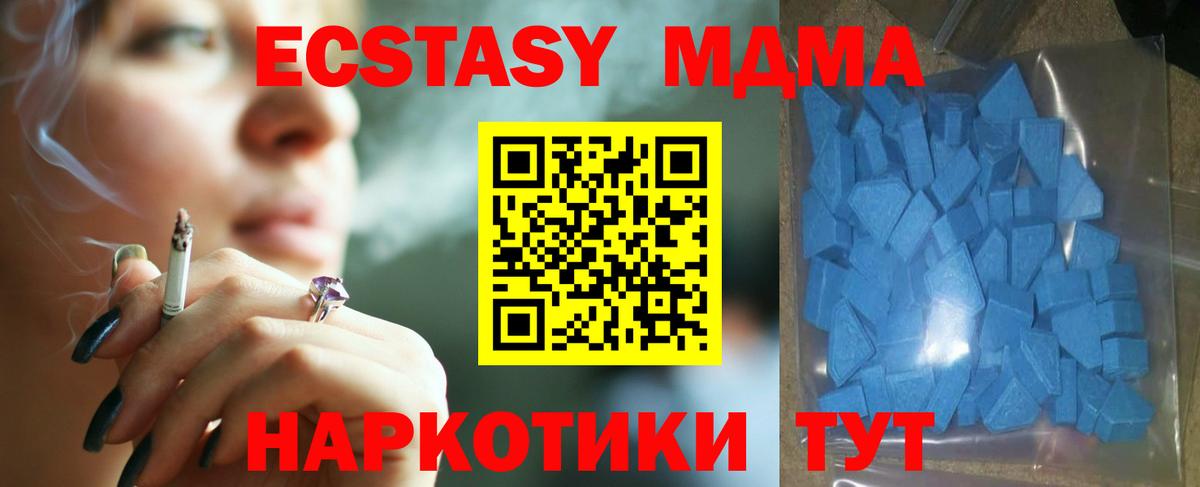 Ecstasy DUBAI Шадринск