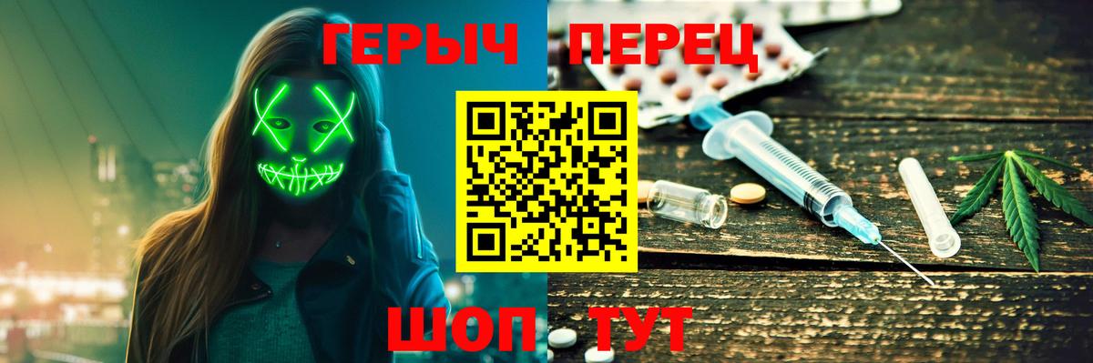 Героин герыч Шадринск