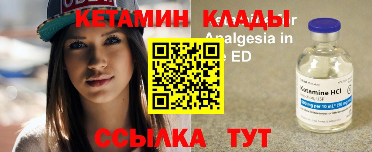 Шадринск  Кетамин ketamine  Вход с VPN  КЕТАМИН ketamine 