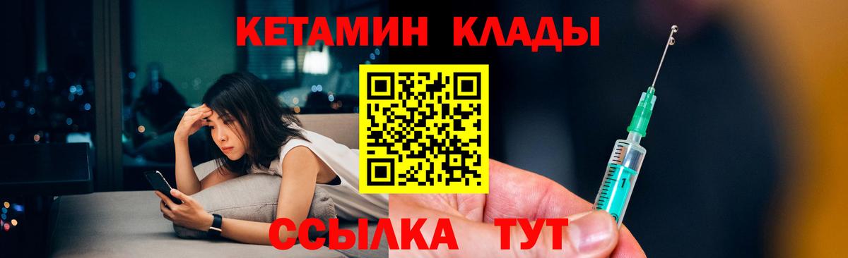 КЕТАМИН ketamine Шадринск