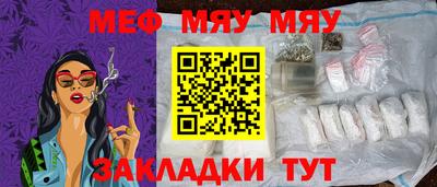 стафф Кинель