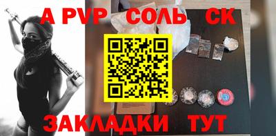 стафф Кинель