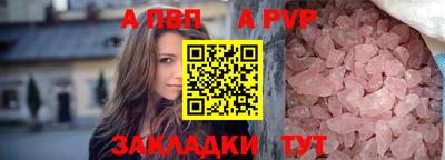 стафф Кинель
