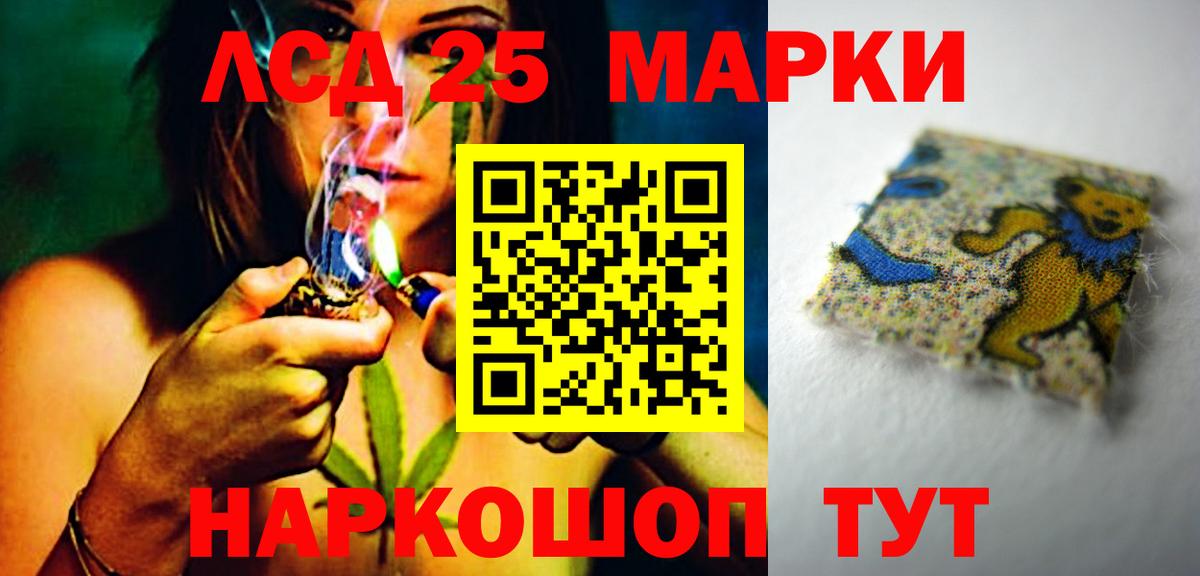 LSD-25 экстази кислота  LSD-25 экстази  LSD-25 экстази ecstasy  Шадринск  Вход с VPN 