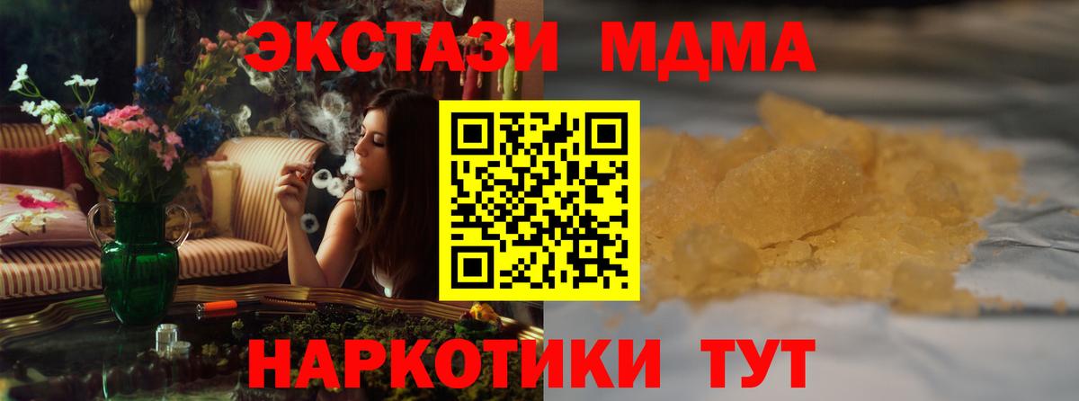 MDMA VHQ  MDMA молли  Шадринск  MDMA  Вход с VPN 
