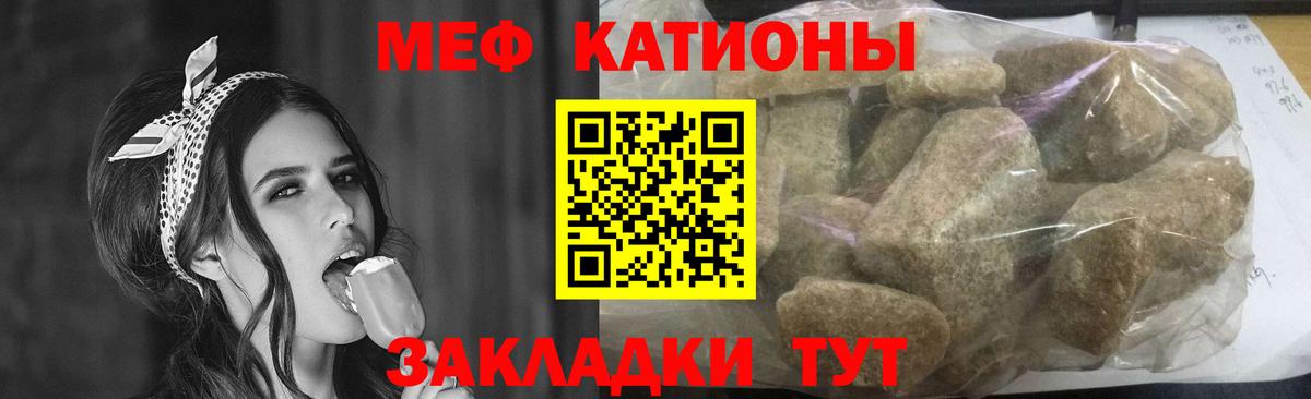 МЯУ-МЯУ 4 MMC  Мефедрон  Меф  Шадринск  Мефедрон мука  наркотики  Вход с VPN 