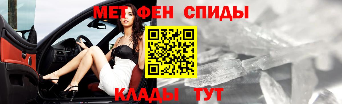 Шадринск  Первитин пудра  Вход с VPN 