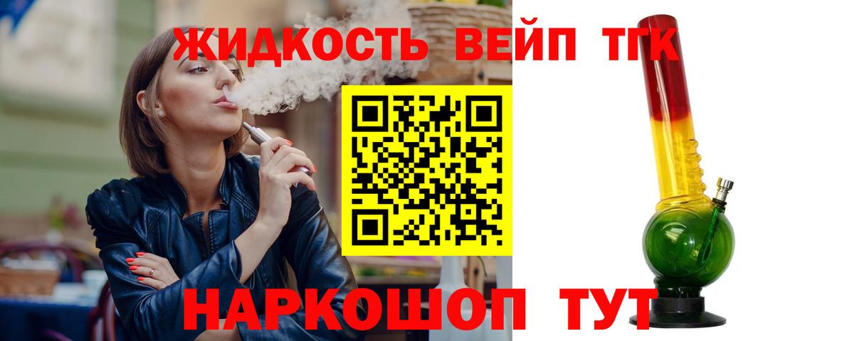 Дистиллят ТГК концентрат  Вход с VPN  Шадринск  Дистиллят ТГК гашишное масло 